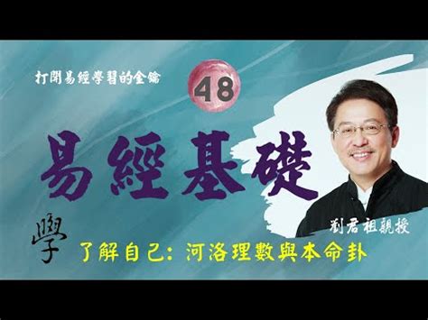 河洛理數排盤|快速排盤